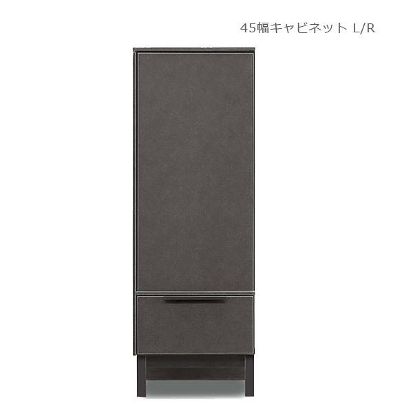 キャビネット リビング 収納 おしゃれ 幅45 シンプル モダン スリム グレー 右開き 左開き 高...