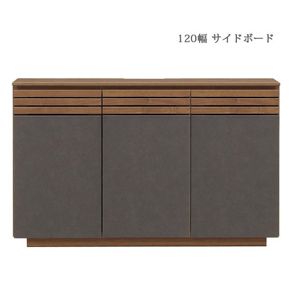 サイドボード 幅120cm おしゃれ リビング 収納 ウォールナット 開き戸 モダン 可動棚