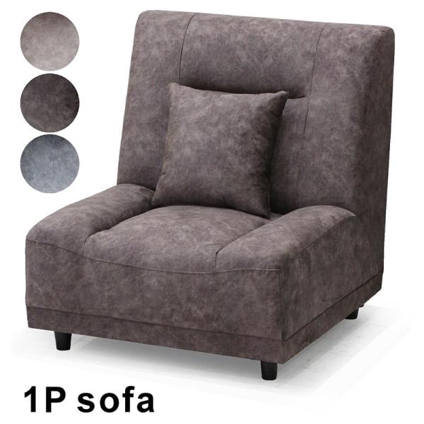 ソファ ソファー 一人掛け 1人掛け コンパクトソファ 1人用 ファブリック クッション付き ロータ...