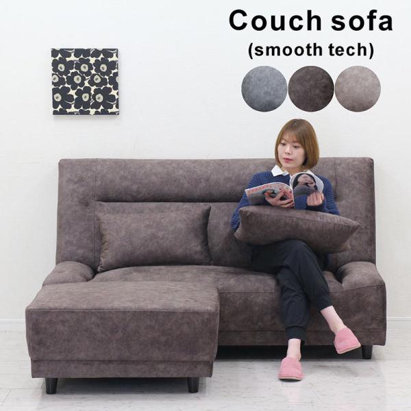 ソファー カウチソファ 2人掛け 2.5人掛け コンパクトソファ オットマン スツール ファブリック...