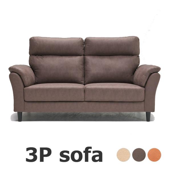 ソファー 3人掛け ハイバック レザーファブリック 高級感 おしゃれ シンプル ローソファ ブラウン...