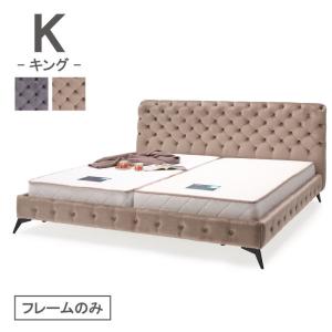 ベッド クイーンサイズ ベッドフレーム ベロア調生地 2way アイアン脚