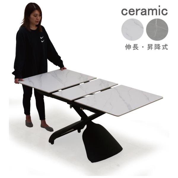 セラミック ダイニングテーブル 幅120 幅150 伸長式 昇降式 モダン 高級感 高さ調節 ホワイ...