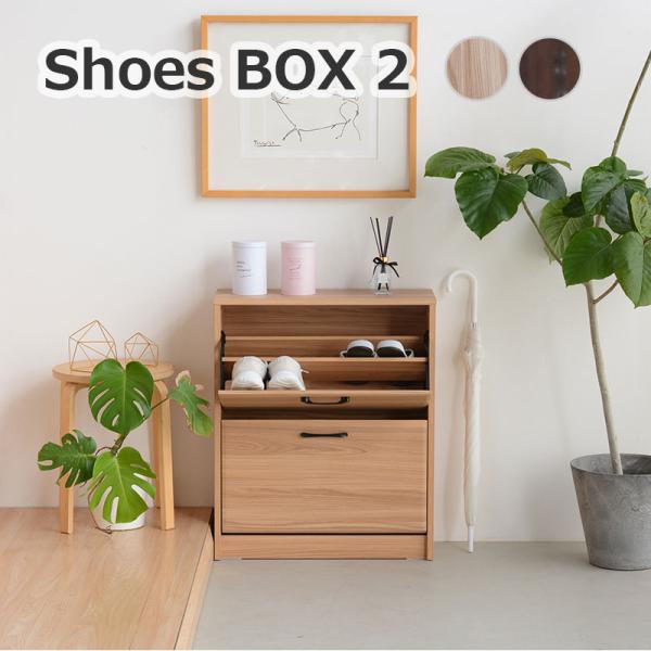 シューズボックス スリム 靴箱 薄型 収納 玄関収納 おしゃれ 北欧 ナチュラル ブラウン 木製 完...