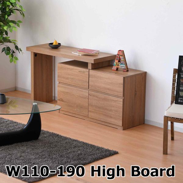 テレビ台 ハイボード 伸縮 テレビボード ハイタイプ 110 190 収納 おしゃれ 北欧 ナチュラ...