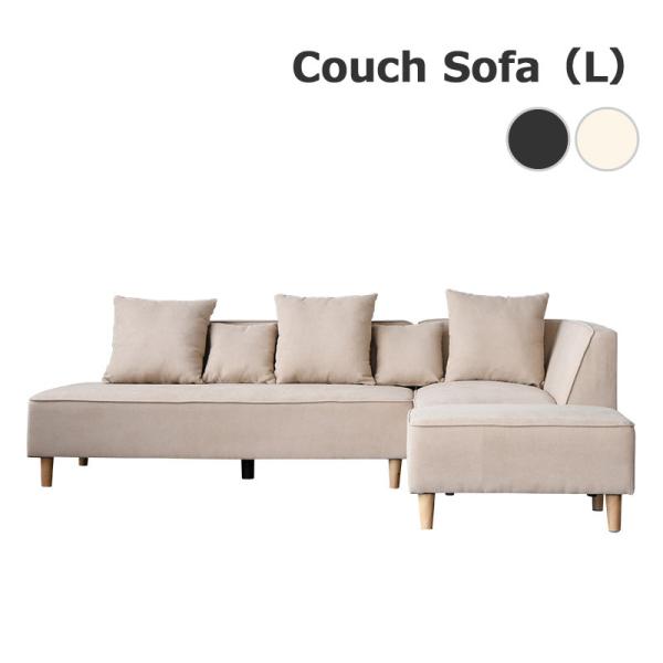 カウチソファ 3人掛け ソファー おしゃれ ナチュラル コーナーソファ ロータイプソファ ファブリッ...