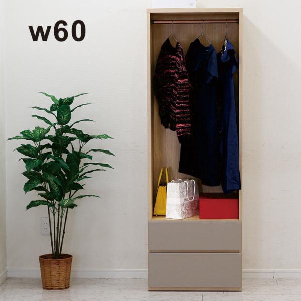ワードローブ 幅60 ハンガーラック クローゼット 高さ178 オープンタイプ 引出し 引き出し ハ...