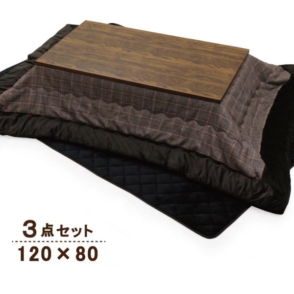 こたつ 3点セット テーブル 120 掛け布団 敷布団 継ぎ脚 ロータイプ 座卓 掛敷セット 即暖 ...