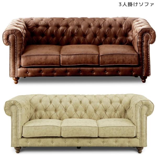 ソファ ソファー 3人掛け おしゃれ 三人掛けソファ 3人用 コンパクト 3P 肘付き ファブリック...