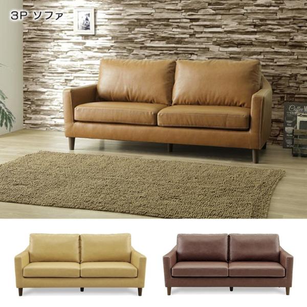 ソファー 3人掛け 合皮 おしゃれ レザー 3人用 三人用 3P 幅170 合成皮革 合皮レザー