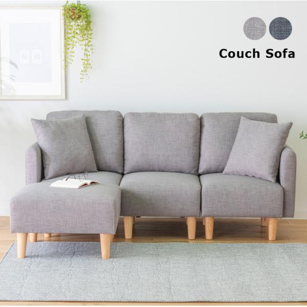 ソファ カウチソファ コンパクト 可愛い クッション付き 脚付き 連結タイプ ソファー ダークグレー...