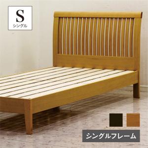 シングルベッド マットレス付 ベッドフレーム Sサイズ 寝具 ヘッド