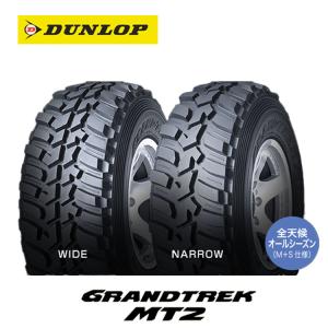 送料無料 ダンロップ サマータイヤ DUNLOP GRANDTREK MT2 グラントレック MT2 /7R16 8PR 【1本単品 新品】