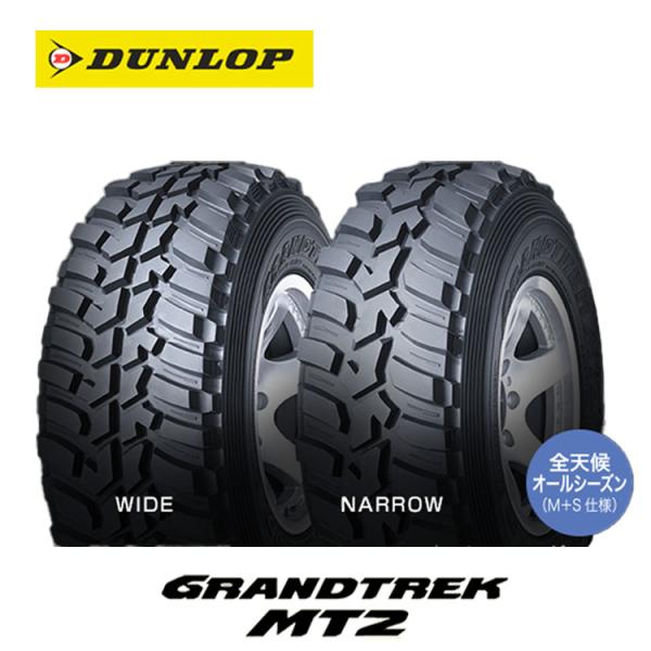 送料無料 ダンロップ サマータイヤ DUNLOP GRANDTREK MT2 グラントレック MT2...