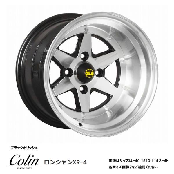 14インチ 4H114.3 9J 9J±0 4穴 ホイール 【4本セット 新品】  ロンシャン XR...