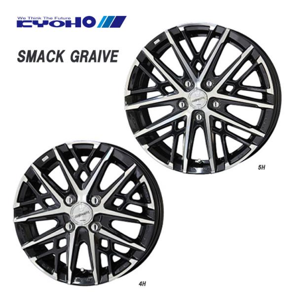 送料無料 共豊 SMACK GRAIVE 5J-14 +34 4H-100 (14インチ) 4H10...