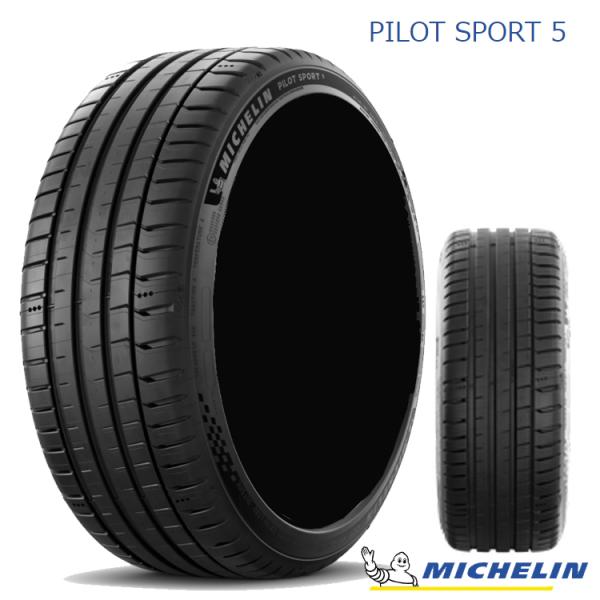 送料無料 ミシュラン サマータイヤ MICHELIN PILOTSPORT5 パイロットスポーツ5 ...