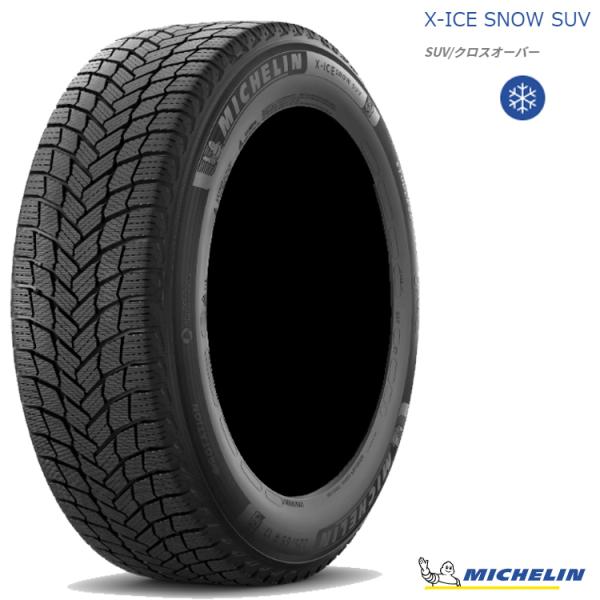 送料無料 ミシュラン スノー スタッドレス MICHELIN X-ICE SNOW SUV 235/...