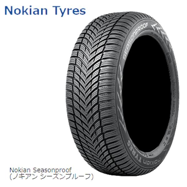 送料無料 ノキアンタイヤ オールシーズンタイヤ Nokian Tyres SEASONPROOF 1...