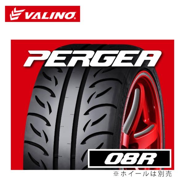 送料無料 バリノ ドリフトタイヤ 【1本単品 新品】 VALINO PERGEA 08R ペルギア ...