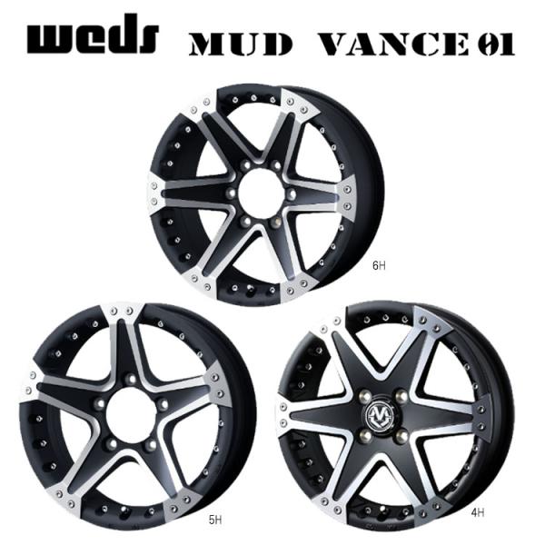 送料無料 ウェッズ MUD VANCE 01 5J-15 +45 4H-100 (15インチ) 4H...