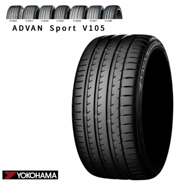 送料無料 ヨコハマ YOKOHAMA ADVAN Sport V105 アドバン スポーツ ブイイチ...