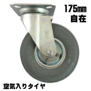286mm 手押し台車用 ノーパンクタイヤ 自在キャスター UT3.50-5PJ 許容