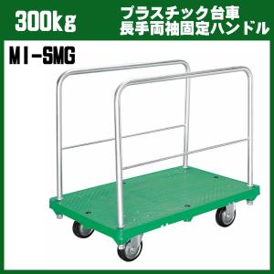300kg 静音プラスチック台車 サイドハンドル仕様 4輪自在 300kg 静音プラスチック台車 サイドハンドル仕様 4輪自在