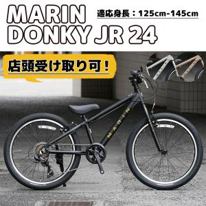 MARIN（マリン） DONKY Jr 24（ドンキージュニア 24） 2025年モデル 24インチ：125cm-145cm 自転車 ジュニアサイクル【店頭受取送料無料】