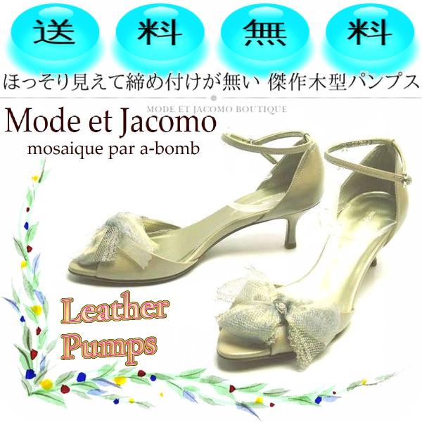 23cm ベージュ 本革レディースパンプス オープントゥ アンクルストラップ モザイクパーエーボンブ...