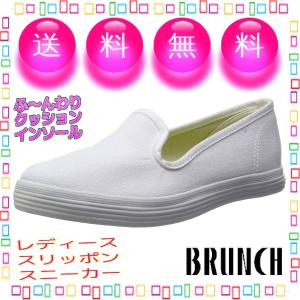 白 24.5cm ふんわり楽ちん レディーススリッポンシューズ カジュアルスニーカー フラットソール 本州送料無料 116