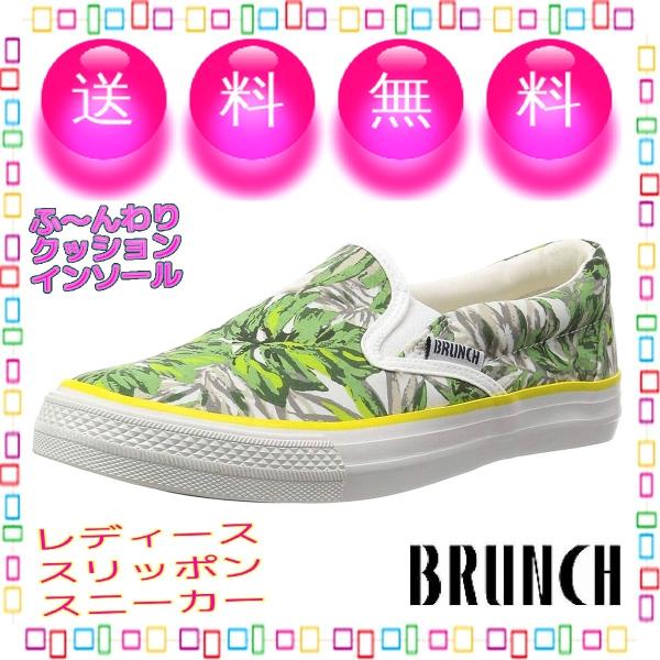 グリーン リーフ柄 23cm ふんわり楽ちんアーチクッション中敷き ボタニカル スリッポンシューズ ...