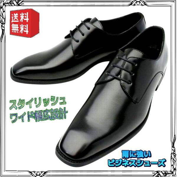 黒 26cm 超超訳ありビジネスシューズ 雨に強い 外羽根プレーントゥ 合成皮革 紳士靴 ゆったり幅...