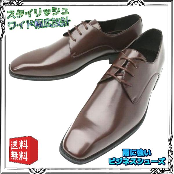 茶 25.5cm 超超訳ありビジネスシューズ 雨に強い 外羽根プレーントゥ 合成皮革 紳士靴 ゆった...