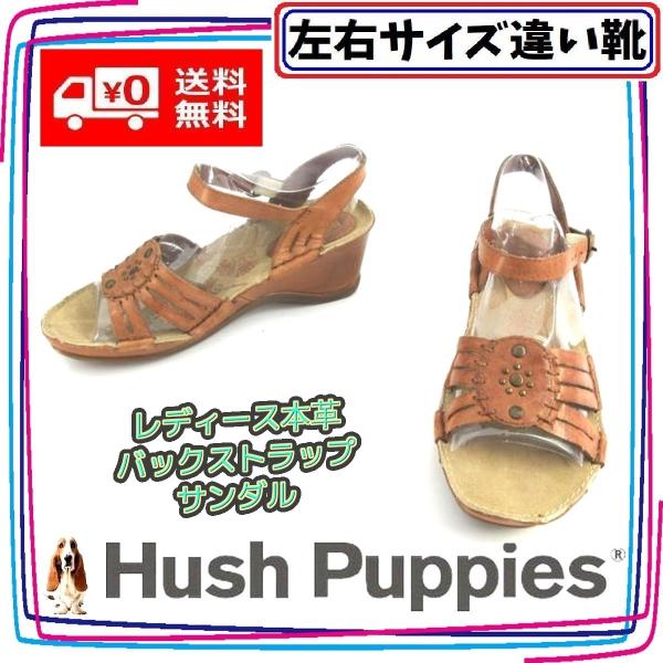 本革レディースサンダル アンクルベルト ハッシュパピー Hush Puppies 本州送料無料 レデ...