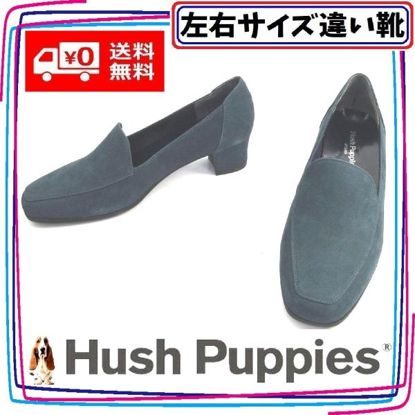 日本製 本革ヌバックパンプス 外反母趾 ハッシュパピー Hush Puppies 本州送料無料 レデ...