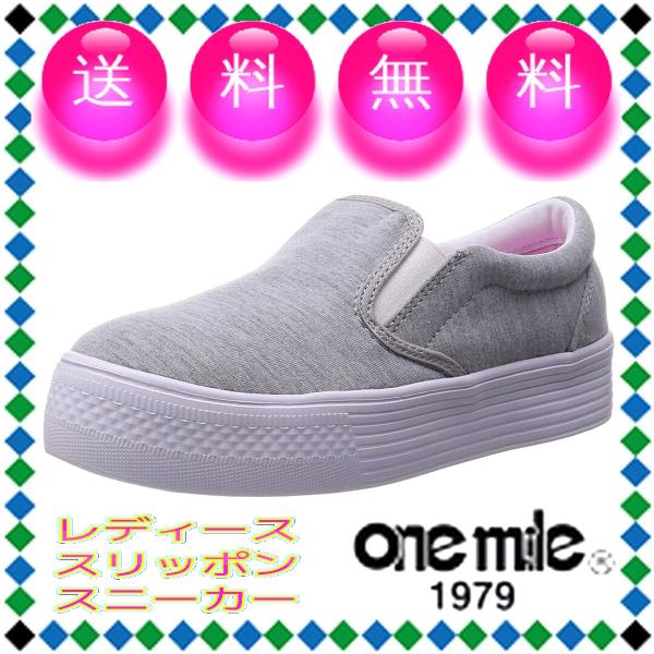グレー M/23cm23.5cm ふんわり楽ちん レディーススリッポンシューズ カジュアルスニーカー...