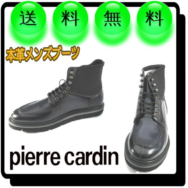日本製 本革メンズワークブーツ レザーブーツ ショートブーツ ピエールカルダン pierre car...