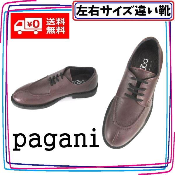 イタリア製 本革オックスフォードシューズ 大塚製靴 パガーニ 本州送料無料 メンズ左右サイズ違い靴 ...