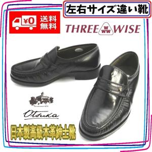 大塚製靴 日本製 本革 パンチドキャップトゥ メダリオン 内羽根 革底