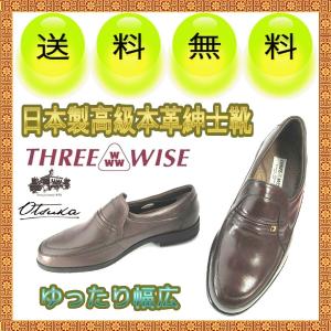 大塚製靴 アウトレットの商品一覧 通販 Yahoo ショッピング