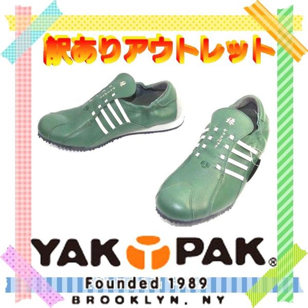 緑 22.5cm 訳ありアウトレット 要補修靴 ヤックパック YAK PAK 本革スリッポンスニーカ...