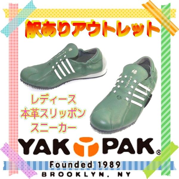 23.5cm ヤックパック YAK PAK レディース本革スリッポンスニーカー サッカースパイク風 ...