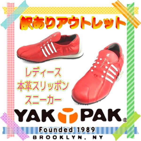 22.5cm ヤックパック YAK PAK レディース本革スリッポンスニーカー サッカースパイク風 ...