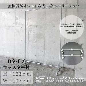 店舗什器 業務用 水道管 ガス管ハンガーラック Lサイズ 150cm