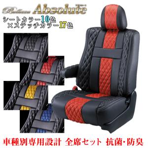 【D7003】ピクシスバン [H27/12-R3/12][S321M/S331M] アブソルート Bellezza ベレッツァ シートカバー｜csrparts-sls