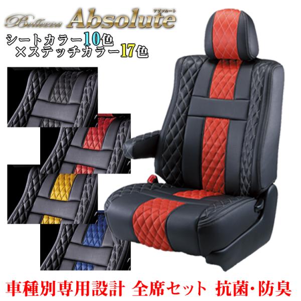 【S6008】エブリイ [R4/4-R6/2][DA17V] アブソルート Bellezza ベレッ...