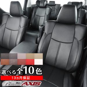 【D796】ムーヴカスタム [H29/8-][LA150S/LA160S] アクシス ベレッツァ Bellezza ベレッツァ シートカバー｜csrparts-sls