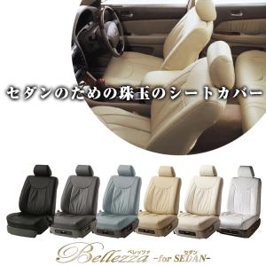 【5005】インスパイア [H7/2-H10/9][UA1/UA2] セダンベーシック Bellezza ベレッツァ シートカバー｜csrparts-sls