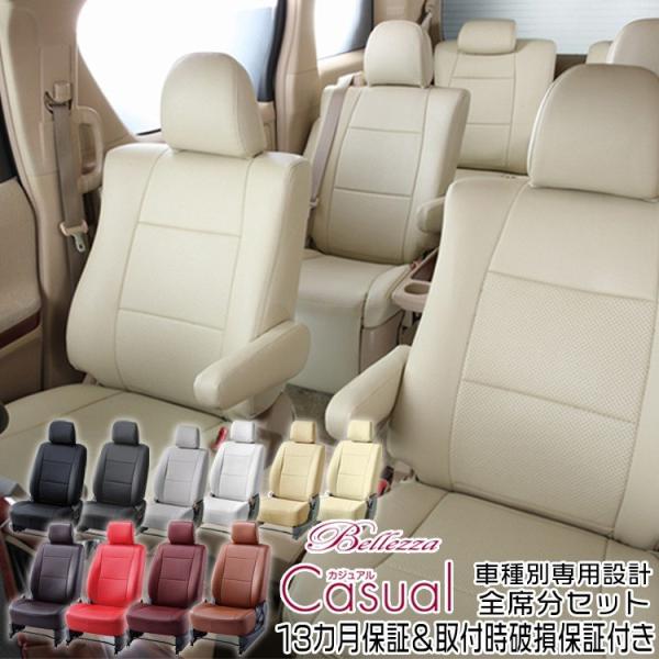 【S6008】エブリイ [R4/4-R6/2][DA17V] カジュアル Bellezza ベレッツ...